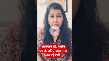 fake ई चालान  से सावधान #cloneapp #mparivahan #polluttion