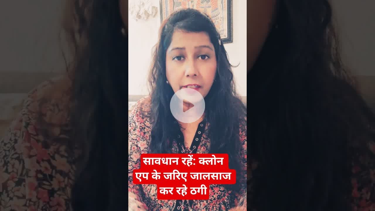 fake ई चालान  से सावधान #cloneapp #mparivahan #polluttion