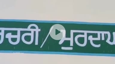 ਜਲੰਧਰ 1: ਫਿਲੋਰ ਰੇਲਵੇ ਟਰੈਕ ਤੇ ਟਰੇਨ ਹੇਠਾਂ ਆ ਕੇ ਇੱਕ ਵਿਅਕਤੀ ਅਤੇ ਮਹਿਲਾ ਨੇ ਕੀਤੀ ਖੁਦਕੁਸ਼ੀ