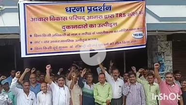 आगरा: आवास विकास परिषद ने टीआरएस मॉल में दुकानों पर सील का नोटिस चस्पा किया, व्यापारियों ने किया प्रदर्शन