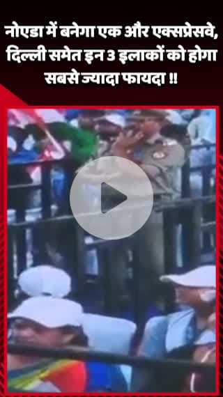 गौतम बुद्ध नगर: नोएडा में बनेगा एक और एक्सप्रेसवे, दिल्ली समेत इन 3 इलाकों को होगा सबसे ज्यादा फायदा