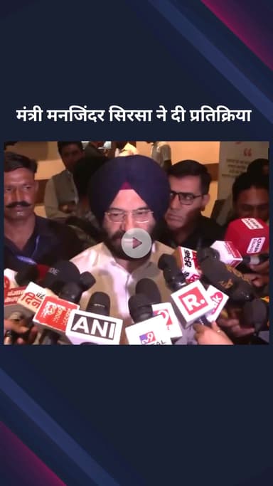 पार्लियामेंट स्ट्रीट: दिल्ली सरकार में मंत्री मनजिंदर सिरसा ने अरविंद केजरीवाल पर लगाए गंभीर आरोप