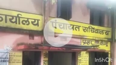 सिसई: पंचायत भवन पंडरिया में धरती आबा जनजाति ग्राम उत्कर्ष अभियान के तहत जागरूकता शिविर का आयोजन