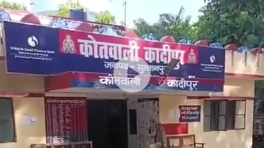 कादीपुर: चांदनैया गांव निवासी अजय सिंह पर मंदिर से लौटते समय हुआ जानलेवा हमला, पुलिस ने की अग्रिम कार्रवाई