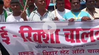 बेतिया: पश्चिम चंपारण में ऐतिहासिक रही आम हड़ताल, पूरी तरह ठप रहा जनजीवन