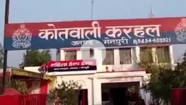 करहल: करहल क्षेत्र में दबंगों द्वारा पीड़ित के साथ की गई मारपीट की शिकायत थाने में की गई, पुलिस ने मुकदमा दर्ज किया