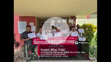 सुपौल: आईटीआई कर्मियों ने 14 सूत्री मांगों को लेकर काला फीता लगाकर किया विरोध, लंच ऑवर में की नारेबाजी