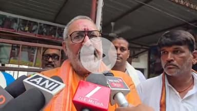 बेगूसराय: बेगूसराय पहुंचते ही केंद्रीय मंत्री गिरिराज सिंह ने विपक्ष पर फिर बोला हमला