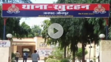 शाहगंज: इमामपुर गांव में घायल युवक की उपचार के दौरान हुई मौत, बुझ गया इकलौता चिराग