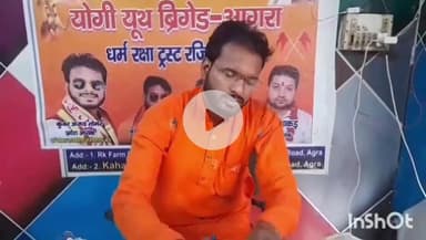 आगरा: राजेश्वर महादेव पर मेले में मुसलमान की दुकानों पर लगे प्रतिबंध, योगी यूथ ब्रिगेड के प्रदेश अध्यक्ष ने CP को लिखा पत्र