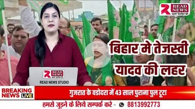 BIHAR BANDH: मोतिहारी में महागठबंधन का प्रदर्शन – मतदाता पुनरीक्षण के खिलाफ बिहार बंद, NH-27A जाम
#BiharBandh
#MotihariNews