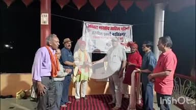 नरसिंहगढ़: गुरु पूर्णिमा की पूर्व संध्या पर काव्य गोष्ठी का आयोजन संपन्न