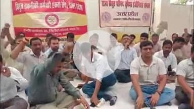 फिरोज़ाबाद: बिजली विभाग के निजीकरण के विरोध में जूनियर कर्मचारियों ने SN बिजली घर पर एक दिवसीय धरना प्रदर्शन किया