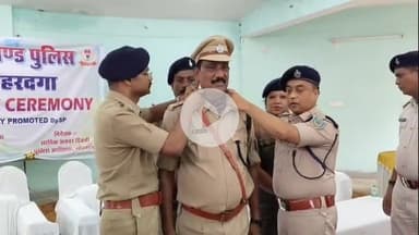 लोहरदगा: इंस्पेक्टर से डीएसपी बने संदीप रंजन और सुधीर प्रसाद, पुलिस अधीक्षक ने पहनाया स्टार बैच