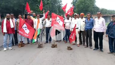 इचाक: क्षेत्र में देशव्यापी हड़ताल का दिखा असर, विरोध प्रदर्शन से घंटों तक कार्य ठप रहा