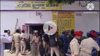 बक्सर: कोइरपुरवा में हॉस्टल खाली कराने गए SDM तो छात्रों ने काटा बवाल, चेकिंग के दौरान महिला मित्र के साथ पकड़ा गया युवक