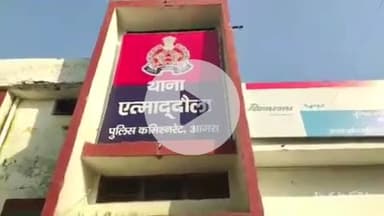 एत्मादपुर: आगरा न्यायालय ने नाबालिक को बहला-फुसलाकर भगा ले जाने और दुष्कर्म करने वाले अभियुक्त को 20 वर्ष के कारावास की सुनाई सजा