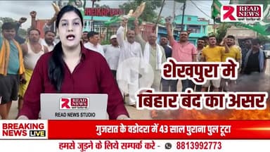 तेजस्वी यादव के आह्वान पर बिहार बंद, अरियरी में राजद नेताओं ने किया चक्का जाम"

#BiharBandh #TejashwiYadav #RJDProtest #ChakkaJam #AriyariNews #RajdNetas #Voter