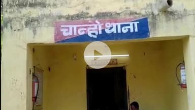 चान्हो: चान्हो में अवैध रूप से बिजली उपयोग करने पर पाँच लोगों के खिलाफ एफआईआर दर्ज