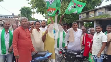 आलमनगर: महागठबंधन कार्यकर्ताओं ने आलमनगर प्रखंड में वोटर वेरिफिकेशन के विरोध में किया चक्का जाम