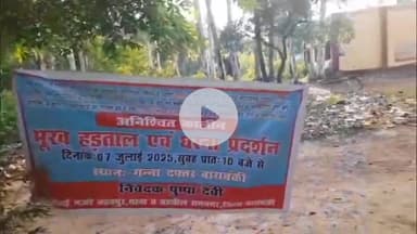 नवाबगंज: गन्ना संस्थान में पीड़ित महिला का अनिश्चितकालीन भूख हड़ताल का धरना लगातार तीसरे दिन जारी