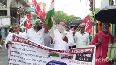 কালিয়াচক ১: কালিয়াচকে ব্যাপক বনধ্‌ এর প্রভাব, বনধে্ সামিল বামফ্রন্টের বিভিন্ন ট্রেড ইউনিয়ন