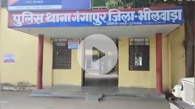 सहाड़ा: गंगापुर पुलिस ने थाने में दर्ज प्रकरण में 2 युवकों को और कारोई पुलिस ने 1 को किया गिरफ्तार