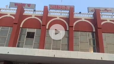 दरभंगा: बिहार बंद: इंडिया महागठबंधन कार्यकर्ताओं ने दरभंगा स्टेशन पर ट्रेन रोककर मतदाता पुनरीक्षण का विरोध किया