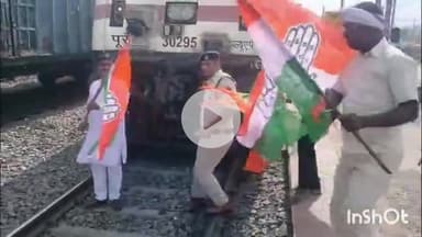 आरा: बिहार बंद को लेकर कांग्रेस नेताओं ने आरा रेलवे स्टेशन पर फरक्का एक्सप्रेस ट्रेन रोककर किया प्रदर्शन