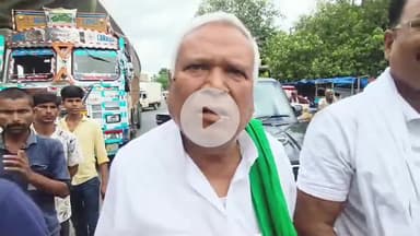 बेगूसराय: महागठबंधन द्वारा बेगूसराय बंद, राजद विधायक राजवंशी महतो ने दी जानकारी