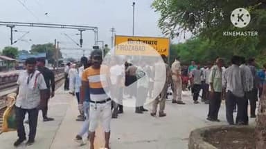 फिरोज़ाबाद: फ़िरोज़ाबाद रेलवे स्टेशन पर रेलवे ट्रैक पार करते समय दो लोगों की राजधानी एक्सप्रेस से कटकर हुई दर्दनाक मौत