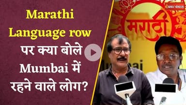 Marathi Language row पर क्या बोले लोग? Hindi-Marathi Controversy Public Reaction | Vox Pop