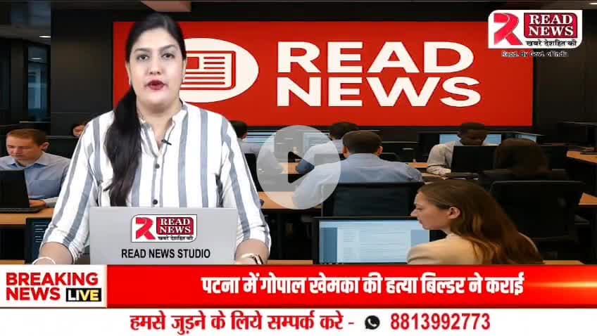 Rajasthan : बागरा में साइबर क्राइम अवेयरनेस कार्यक्रम, छात्रों को दी गई डिजिटल सुरक्षा की जानकारी

#CyberCrimeAwareness #DigitalSafety #बागरा #साइबरसुरक्षा #OnlineFraud #StudentAwareness #READNEWS #राजस्थान
