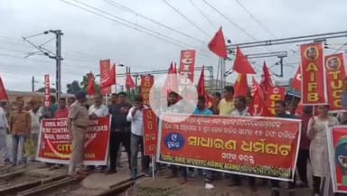 ଭୁବନେଶ୍ବର ମ୍ୟୁନିସିପାଲଟି କର୍ପୋରେସନ: ଭୁବନେଶ୍ୱର ରେଳ ଷ୍ଟେସନ ରେ ଭାରତ ବନ୍ଦ ର ପ୍ରଭାବ,ଶ୍ରମିକ ସଙ୍ଗଠନ ପକ୍ଷରୁ ଭୁବନେଶ୍ୱର ର ବିଭିନ୍ନ ସ୍ଥାନରେ ଆନ୍ଦୋଳନ