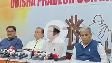 ଭୁବନେଶ୍ବର ମ୍ୟୁନିସିପାଲଟି କର୍ପୋରେସନ: ରାହୁଲ ଗାନ୍ଧୀଙ୍କ ଓଡିଶା ଗସ୍ତ ର କାର୍ଯ୍ୟ ଶୁଚି ନେଇ କଂଗ୍ରେସ ଭବନରେ ଭକ୍ତ ଦାସଙ୍କ ସାମ୍ବାଦିକ ସମ୍ମିଳନୀ