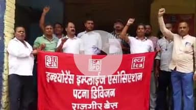 राजगीर: राजगीर में एलआईसी कर्मचारियों की हड़ताल, सरकार की श्रमिक विरोधी नीतियों का किया विरोध