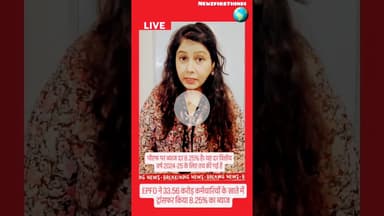 खाताधारकों के खाते में बहुत सारा पैसा डाला मोदी सरकार....#modigovernment #epf