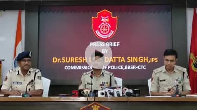 ଭୁବନେଶ୍ବର ମ୍ୟୁନିସିପାଲଟି କର୍ପୋରେସନ: ମୈତ୍ରୀ ବିହାର ଥାନା ଅଞ୍ଚଳରୁ 5ଜଣ ବ୍ରାଉନସୁଗର ବେପାରୀ ଗିରଫ ନେଇ ପୋଲିସ କମିସନରଙ୍କ ଅଫିସରେ ସୁରେଶ ଦେବଦତ୍ତ ସିଂଙ୍କ ସାମ୍ବାଦିକ ସମ୍ମିଳନୀ