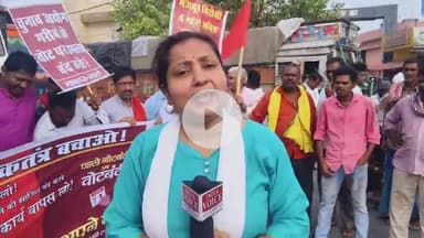 आरा: महागठबंधन के कार्यकर्ताओं ने चुनाव आयोग के नए पुनरीक्षण कानून के खिलाफ बुधवार को बिहार बंद का ऐलान किया