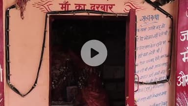 जयसिंहपुर: सैदपुर गांव के पास अवसानी माता मंदिर पर दुख दूरियां का कार्यक्रम हुआ संपन्न, लोगों ने विधि विधान के साथ किया पूजन-अर्चन