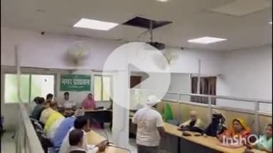 भभुआ: भभुआ नगर परिषद के सभाकक्ष में नप अध्यक्ष की उपस्थिति में हुई बोर्ड की बैठक