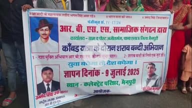 मैनपुरी: कांवड़ यात्रा के दौरान शराब बंदी को लेकर आर बी एस एस सामाजिक संगठन के लोगों ने डीएम को दिया ज्ञापन #Jansamasya