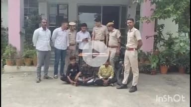 बड़गांव: उदयपुर: गोगुन्दा पुलिस ने की बड़ी कार्रवाई, ललित मोटर्स और मोबाइल दुकान में चोरी का खुलासा, 3 आरोपी गिरफ्तार