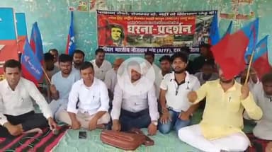 दरभंगा: लहेरियासराय में अखिल भारतीय नौजवान संघ का 12 सूत्री मांगों को लेकर धरना प्रदर्शन