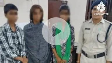 हुज़ूर: भोपाल स्टेशन पर मिली लापता बच्चियां, RPF ने 'ऑपरेशन नन्हे फरिश्ते' के तहत किया रेस्क्यू