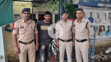 दुर्ग: पुलिस ने न्यू आदर्श नगर से प्रार्थी पर प्राण घातक हमला करने वाले आरोपी को किया गिरफ्तार