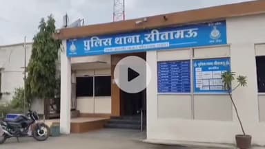 सीतामऊ: करण्डिया में मामूली बात पर 2 पक्षों में विवाद, पुलिस ने 4 लोगों पर विभिन्न धाराओं में केस दर्ज किया