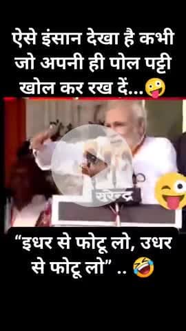 आई मिलाते है आपको फ़ोटेंद्र महामानव से।