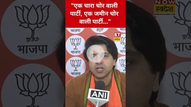 RJD और Congress पर Shehzad Poonawalla ने ये कहकर चौंकाया! #etnowswadesh #shehzadpoonawalla #shorts