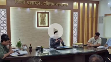 बेतिया: शनिवारीय जनता दरबार का प्रभावी आयोजन हो: जिलाधिकारी धर्मेन्द्र कुमार